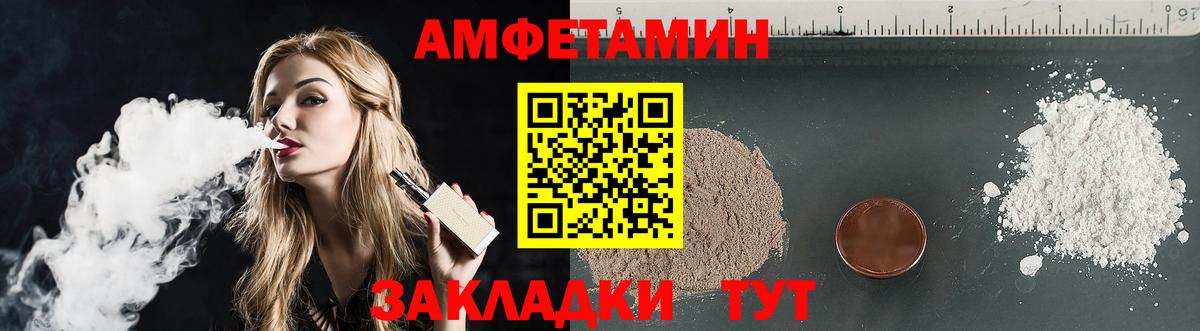 Копейск  Amphetamine VHQ  Amphetamine  АМФЕТАМИН  Вход с VPN 
