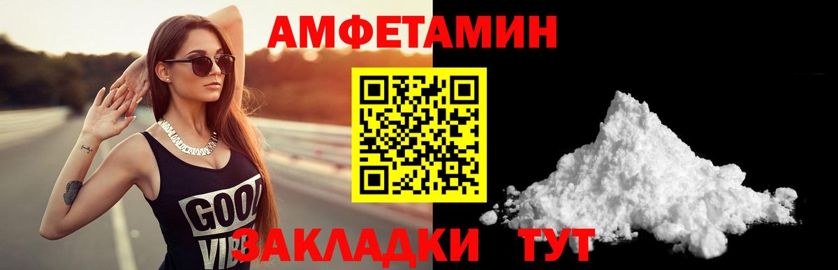 Amphetamine 98% Копейск