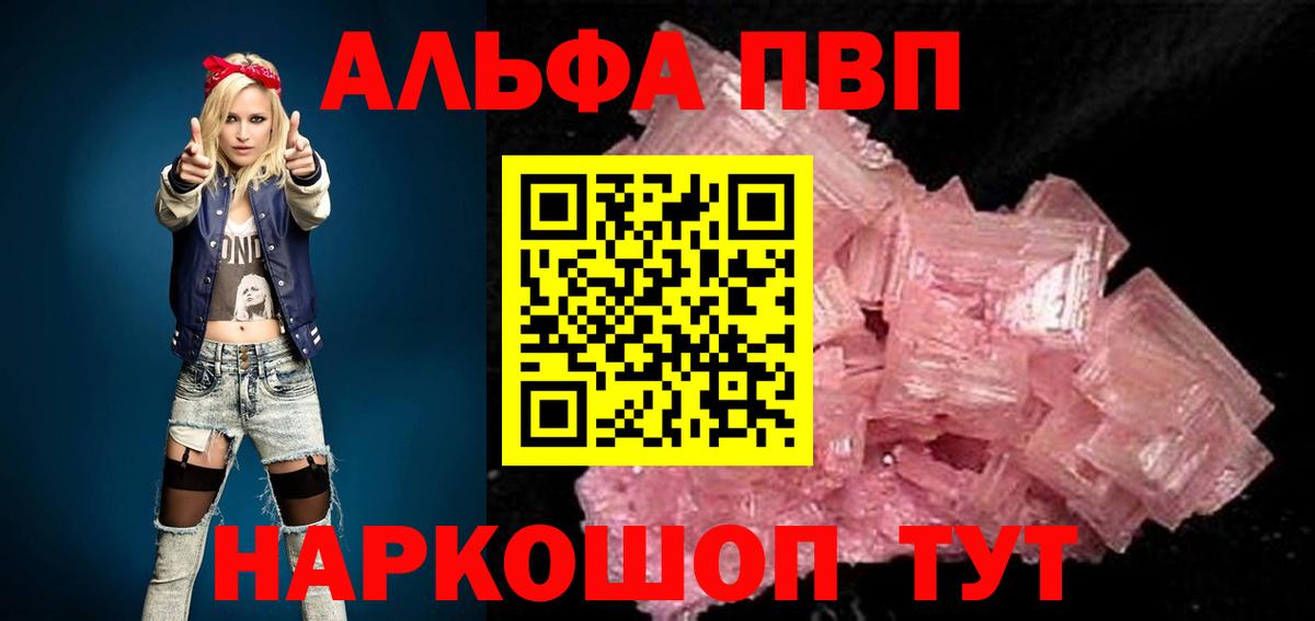 Копейск  Alpha PVP  A PVP мука  наркотики  Alfa_PVP СК  Вход с VPN 