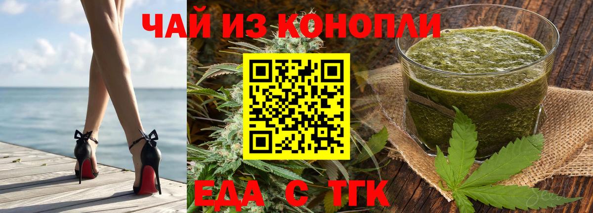 Копейск  Печенье с ТГК конопля  Вход с VPN 