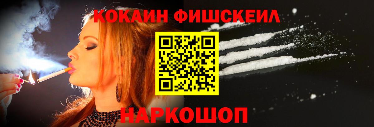 Cocaine Колумбийский  КОКАИН  Копейск  Вход с VPN 