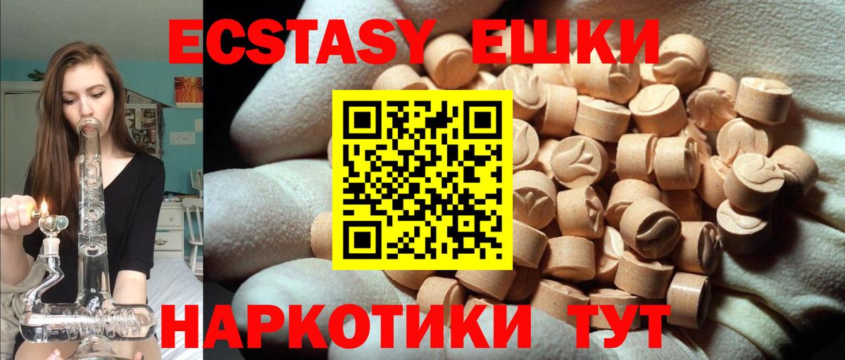 Ecstasy ешки  Экстази  мориарти клад  Копейск  Экстази Дубай  Вход с VPN 
