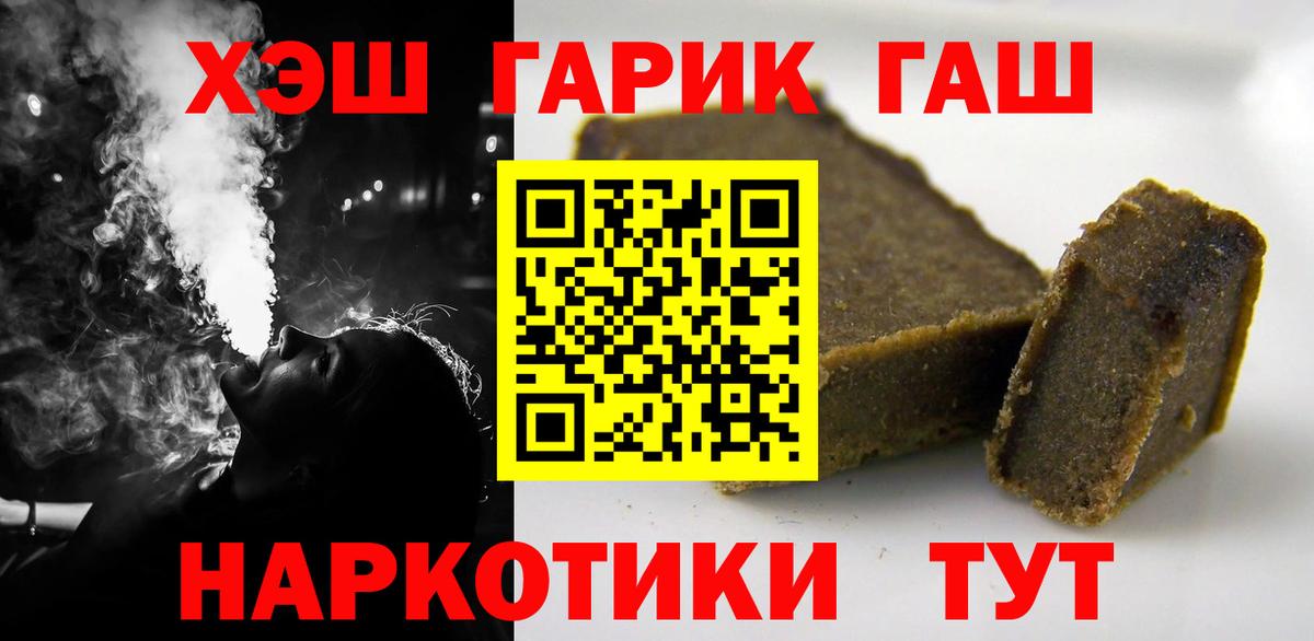 ГАШ Ice-O-Lator  ГАШИШ Cannabis  Копейск  Вход с VPN 