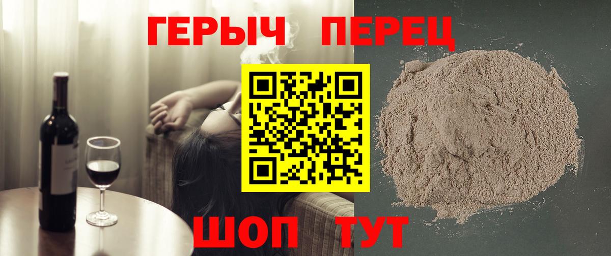 Героин VHQ  Вход с VPN  Копейск 