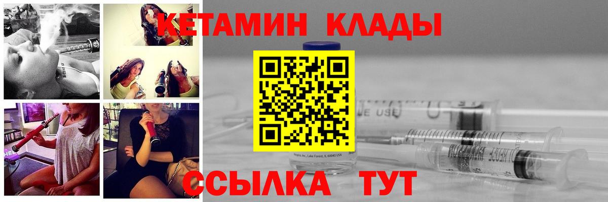 КЕТАМИН ketamine  Вход с VPN  Кетамин ketamine  Копейск 
