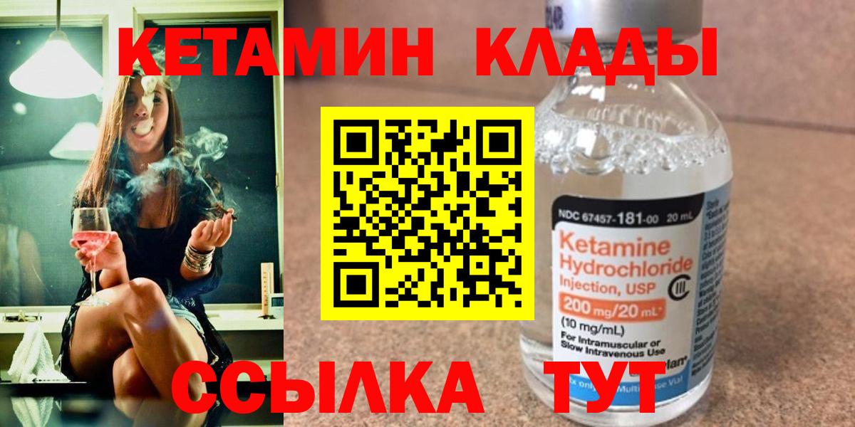 КЕТАМИН VHQ Копейск