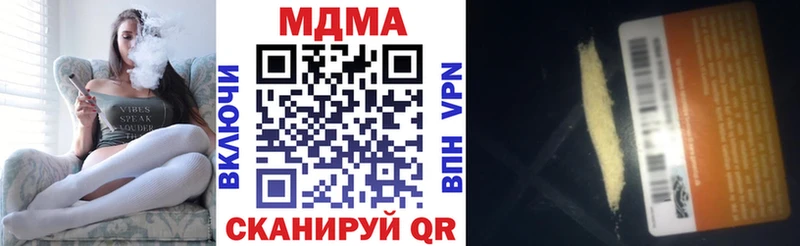 MDMA crystal  закладка  Копейск 