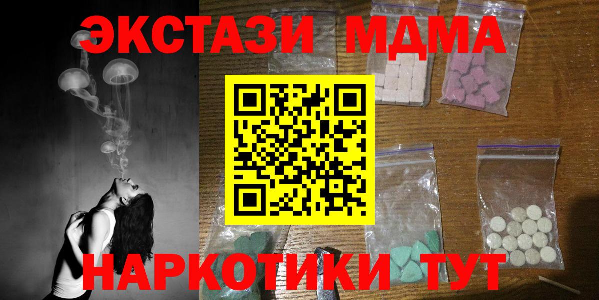 Копейск  МДМА кристаллы  МДМА молли  Вход с VPN 