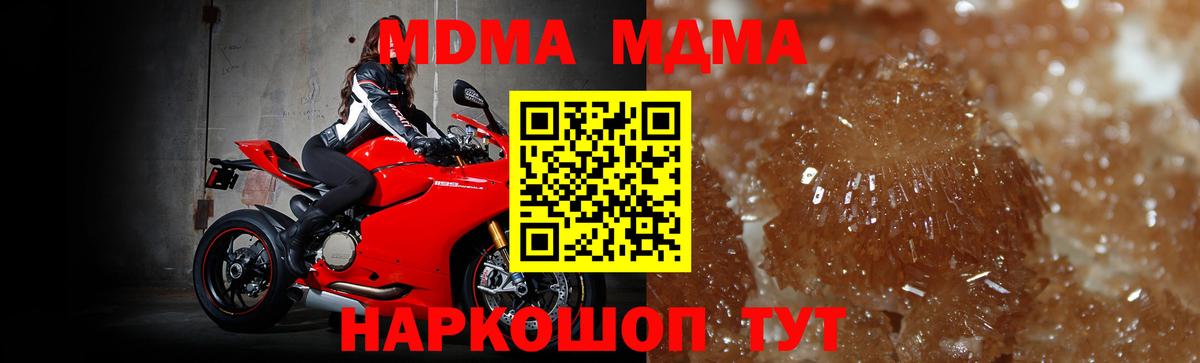 MDMA VHQ Копейск