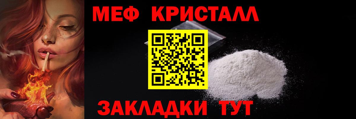 МЕФ  Вход с VPN  Копейск  Меф кристаллы 