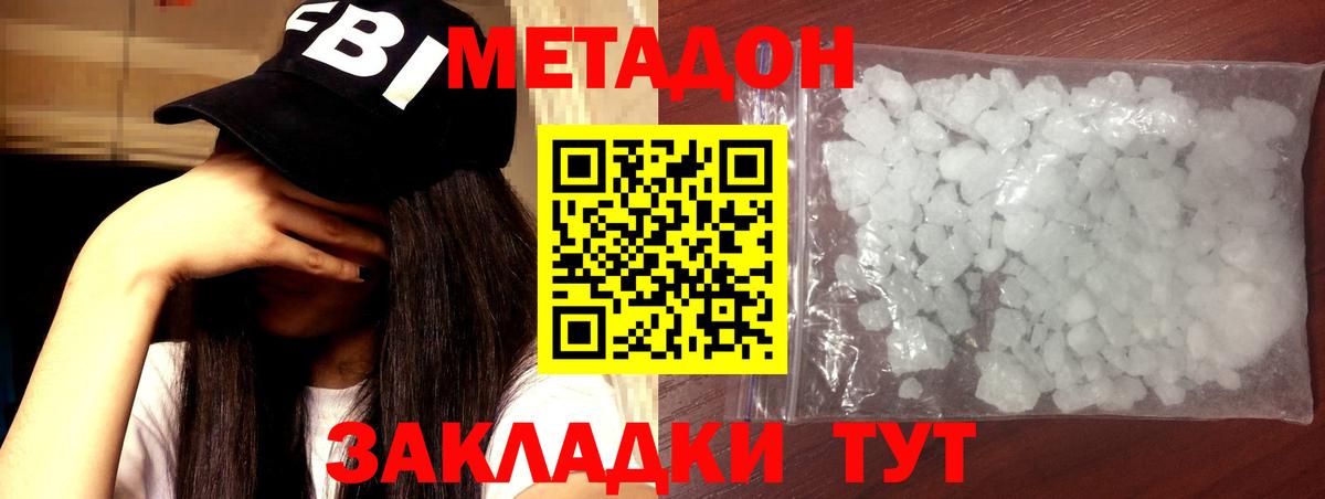 МЕТАДОН VHQ  Вход с VPN  Копейск  МЕТАДОН VHQ 