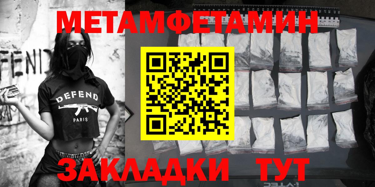Метамфетамин витя Копейск