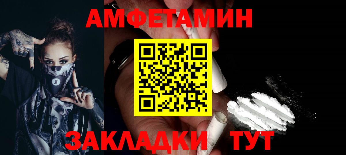Копейск  Первитин Декстрометамфетамин 99.9%  Первитин Декстрометамфетамин 99.9%  Вход с VPN 