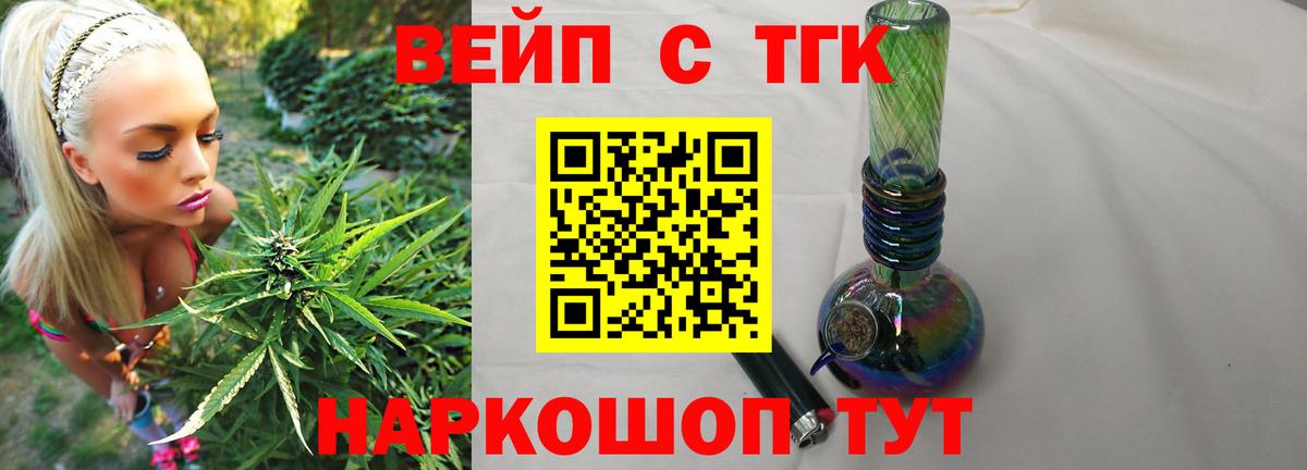 Дистиллят ТГК THC oil Копейск