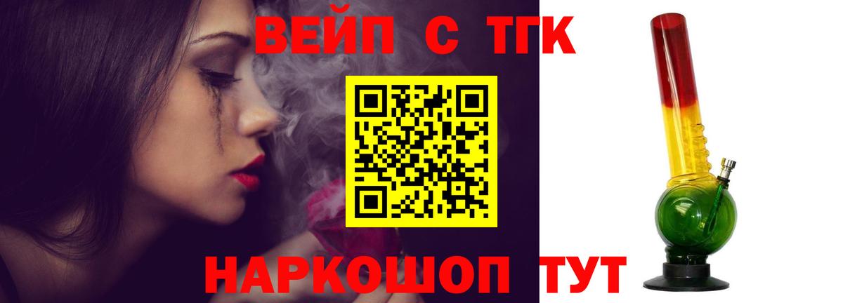 Копейск  ТГК THC oil  Дистиллят ТГК концентрат  где найти наркотики  Вход с VPN 