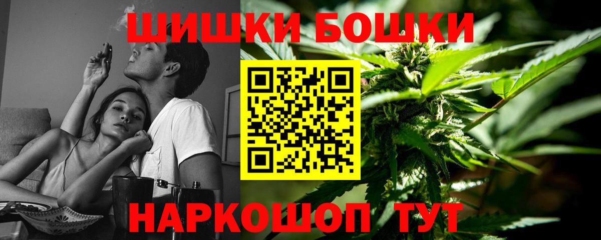 Бошки Шишки MAZAR  Каннабис VHQ  Бошки марихуана Ganja  Вход с VPN  Копейск 